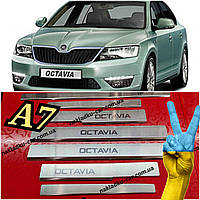 Накладки на пороги SKODA OCTAVIA A7 *2013-2020рік Шкода Октавія А7 Преміум нержавійка з логотипом 8одиниць