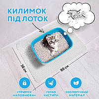 Коврик 80 х 30 EVA PET белый под лоток или миску для кота собаки