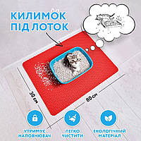 Коврик 80 х 30 EVA PET красный под лоток или миску для кота собаки