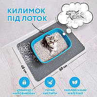 Коврик 60 х 40 EVA PET серый под лоток или миску для кота собаки