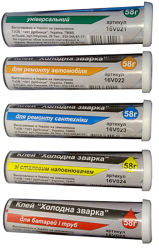 Жидкая Сварка Для Металла 58 гр (ID#1411742699), цена: 161 ₴, купить на ...