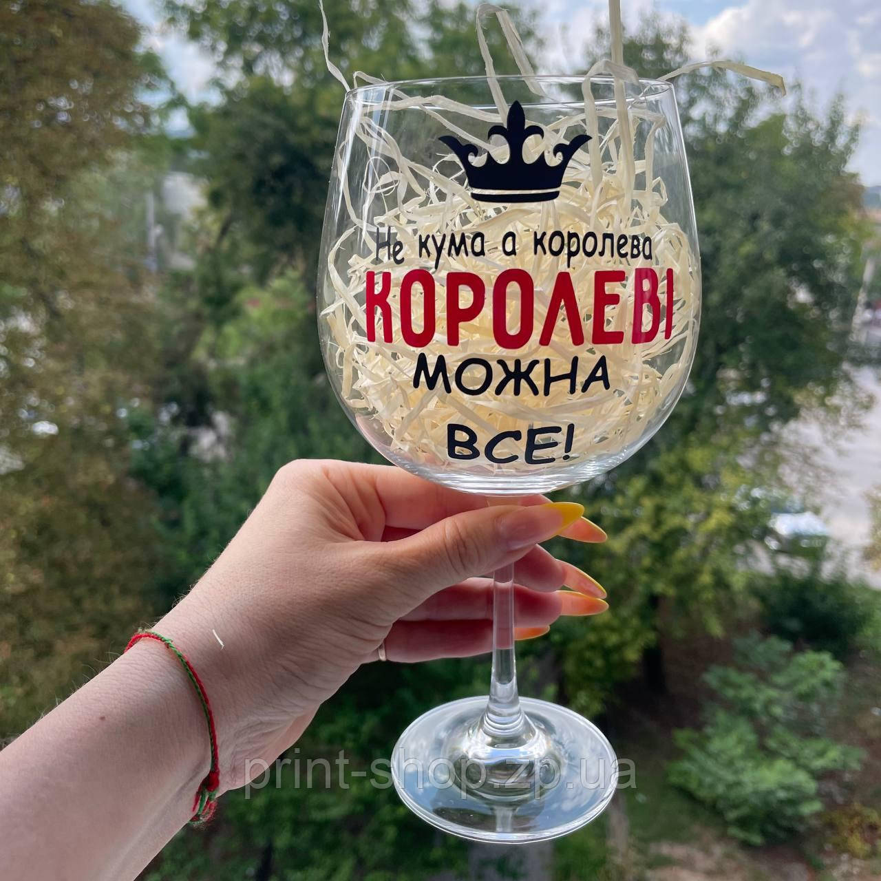 Бокал винний "Не кума а королева, королеві можна все" 670мл