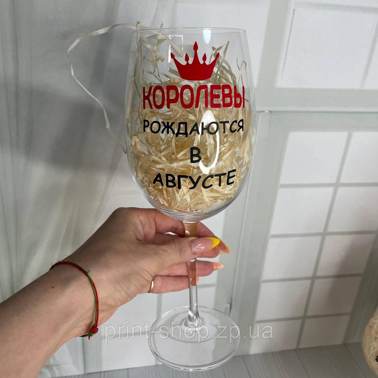 Бокал винний з приколом "Королеви народжуються в (Ваш місяць)" 640мл, фото 1