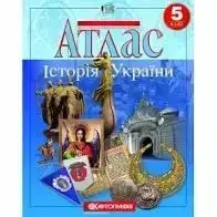 Атлас Картографія Вступ до історії з контурними картами 5 клас м/о, фото 1