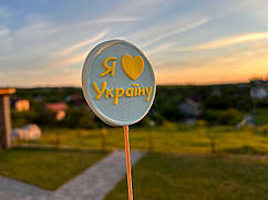 Силіконовий молд "Я люблю Україну"