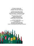 Атлас казок. Клаудія Бордін, фото 3