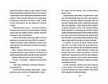 Емілі Віндснеп і Монстр з глибин. Ліз Кесслер, фото 4