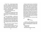 Емілі Віндснеп і Монстр з глибин. Ліз Кесслер, фото 5