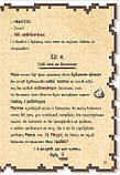 Щоденник супервоїна. Книга 2. К'юб Кід, фото 6