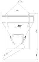Бункер для бетону БН -1.5 (V-1.5 куб.м, 210 кг, 1530/1530/1900), фото 2