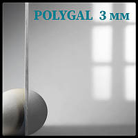 Поликарбонат монолитный прозрачный 3 мм ® POLYGAL Лист (3,05/2,05).
