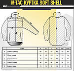 M- TAC Куртка SOFT SHELLMC. M, L, XL,XXL, XXXL., фото 2