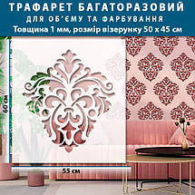 Трафарет декоративний багаторазовий з вензелями (600х532), фото 3
