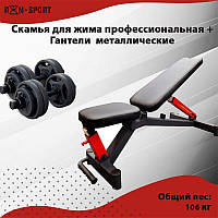 Скамья для жима RN-Sport Black Rock профессиональная + Гантели олимпийские RN-Sport по 31 кг металлические