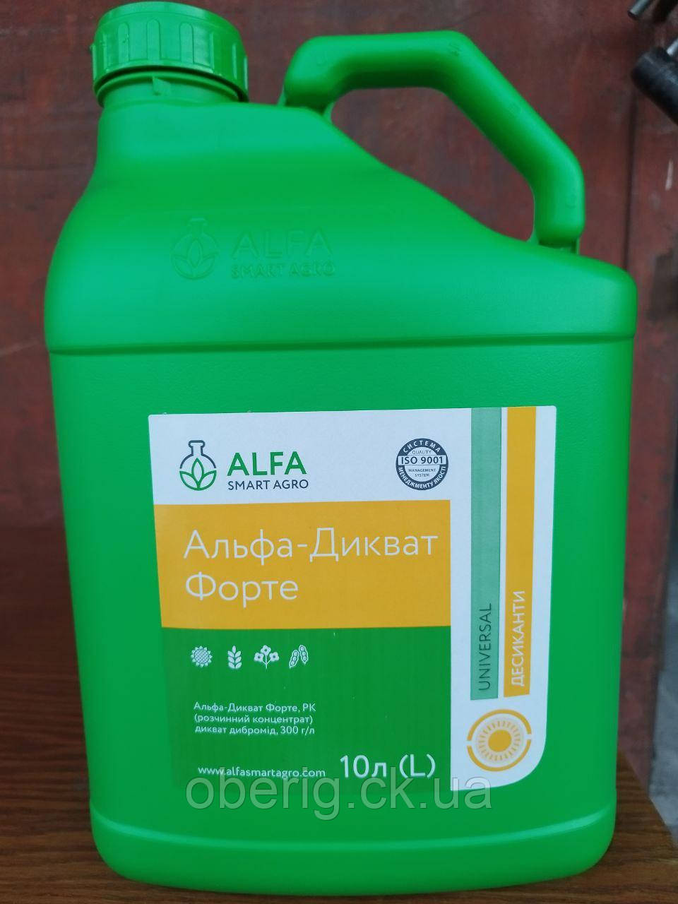 Альфа-Дикват Форте десикант, 10 л