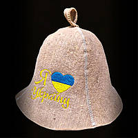Шапка для лазні "Я люблю Україну" (колечик, вовна)