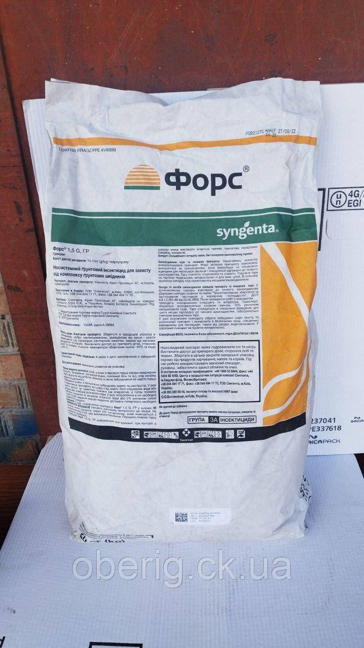 Форс інсектицид, 20 кг, фото 1