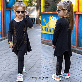 Костюм дитячий в802-8051 гл