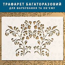 Трафарет для створення об'ємних малюнків на стінах (600х850), фото 4