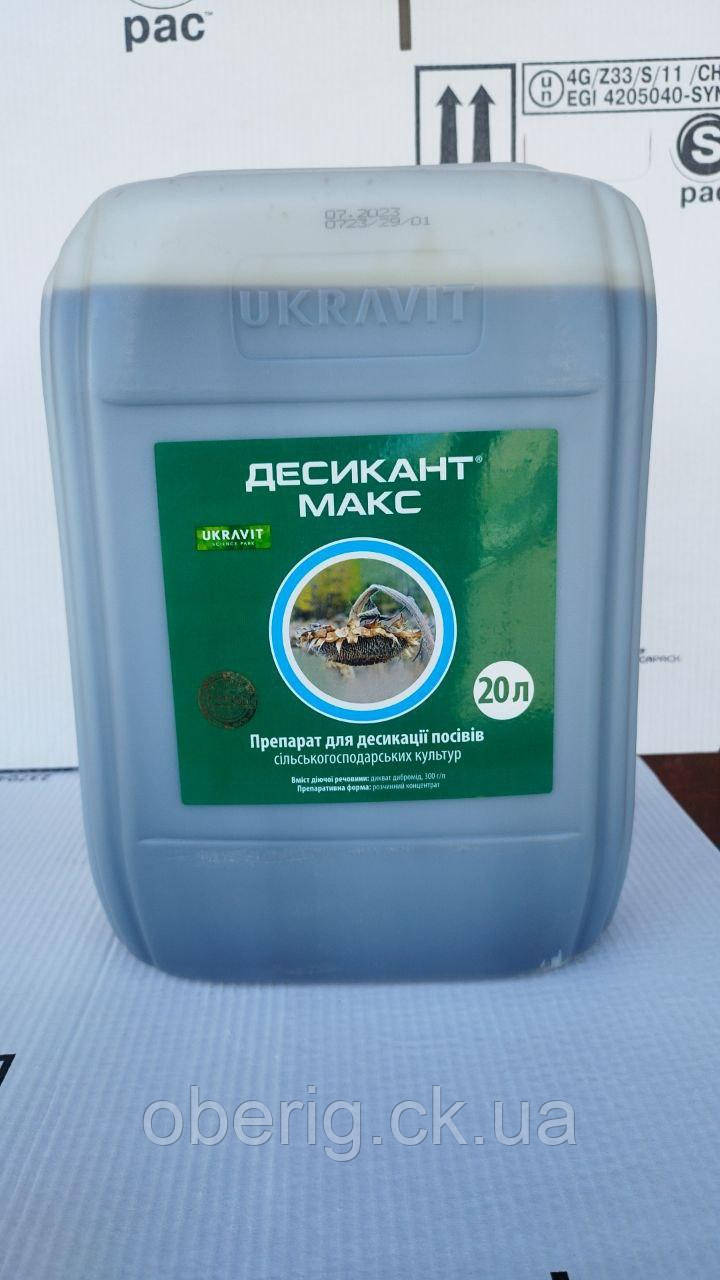 Десикант Макс десикант, 20 л, фото 1