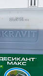 Десикант Макс десикант, 20 л, фото 2