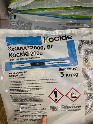 Фунгіцид Косайд 2000 ВГ (Kocide 2000 WG) Corteva 5кг, фото 1