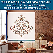 Трафарет для створення об'ємних малюнків на стінах (600х600), фото 3