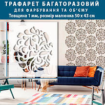 Трафарет для створення об'ємних малюнків на стінах (600х530), фото 4