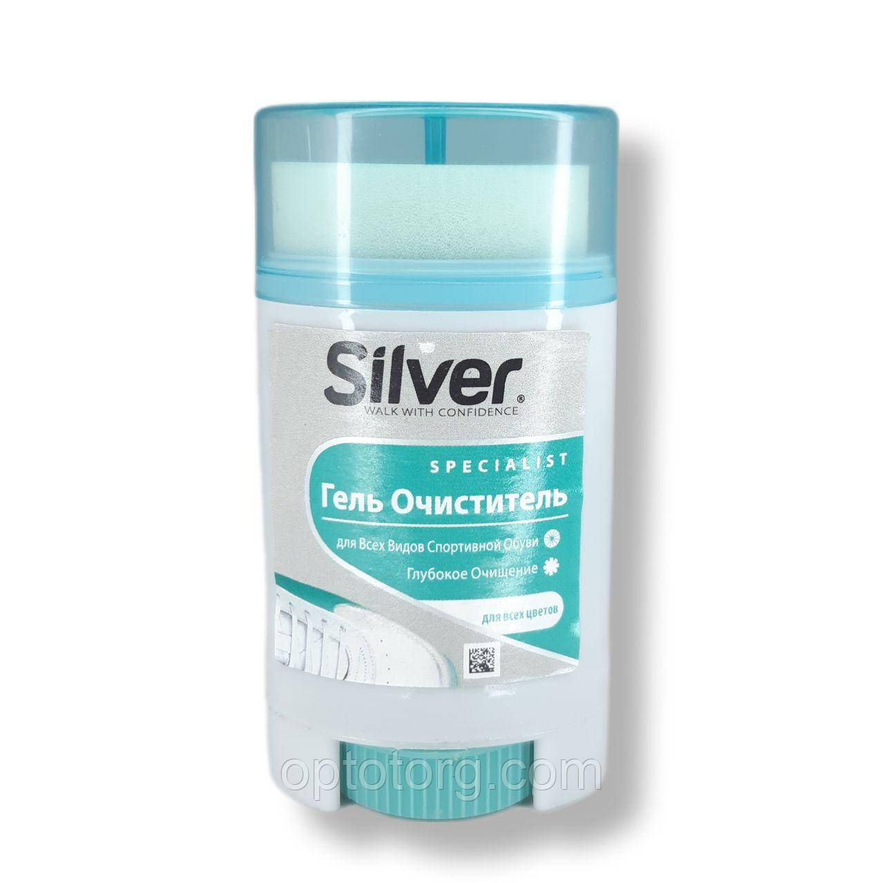 Гель Очищувач Silver Сільвер для всіх видів спортивного взуття 50 мл, фото 1