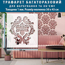 Трафарет декоративний багаторазовий з вензелями (600х550), фото 4