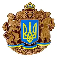 Панно різьблене "Великий герб України"