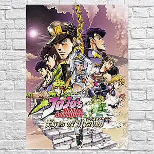 Плакат "Неймовірні пригоди ДжоДжо, Jojo's Bizarre Adventure", 60×43см