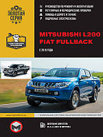 Книга Mitsubishi L200 Triton Strada Warrior Sportero Hunter Руководство Инструкция Пособие По Ремонту с 15 +сх