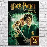 Плакат "Гарри Поттер и тайная комната (2002), Harry Potter", 60×43см