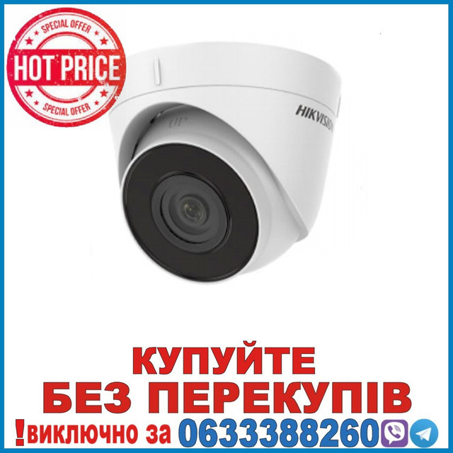 DS-2CD1321-I (F) (2.8мм) 2 MP Turret IP-камера