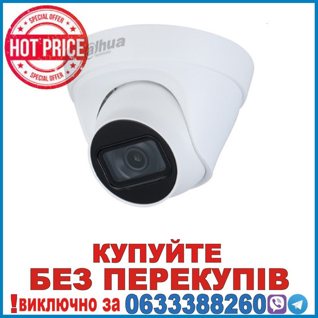 DH-IPC-HDW1431T1P-S4 (2.8мм) 4Mп IP відеокамера Dahua c ІК підсвічуванням