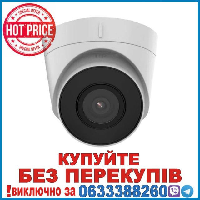 DS-2CD1323G2-IUF (2.8мм) 2 МП EXIR IP67 з мікрофоном