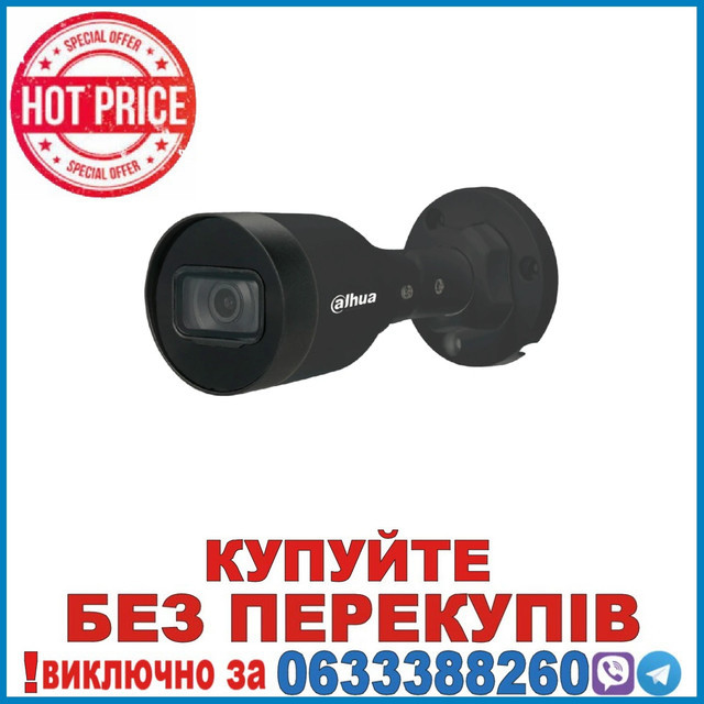 DH-IPC-HFW1230S1-S5-BE (2.8мм) 2MP ІЧ IP камера
