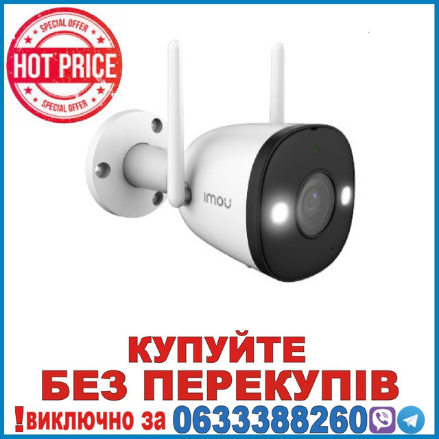 IPC-F42FP (2.8 мм) 4MP H.265 Wi-Fi