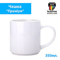 Біла керамічна чашка "Преміум" 350мл + фото / напис/  картинка / прикол. Друк на чашках