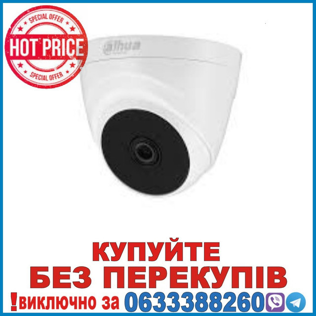 DH-HAC-T1A21P (2.8мм) 2Мп HDCVI відеокамера Dahua з ІК підсвічуванням