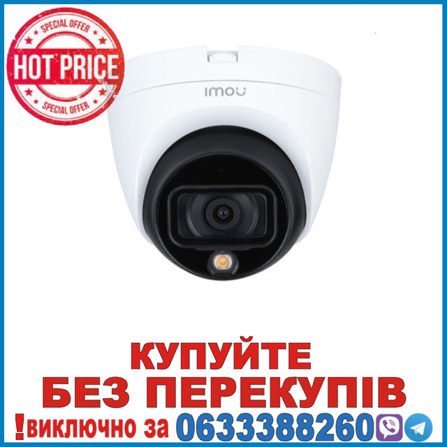 HAC-TB51FP (3.6мм) 5мп HDCVI відеокамера Imou з підсвічуванням