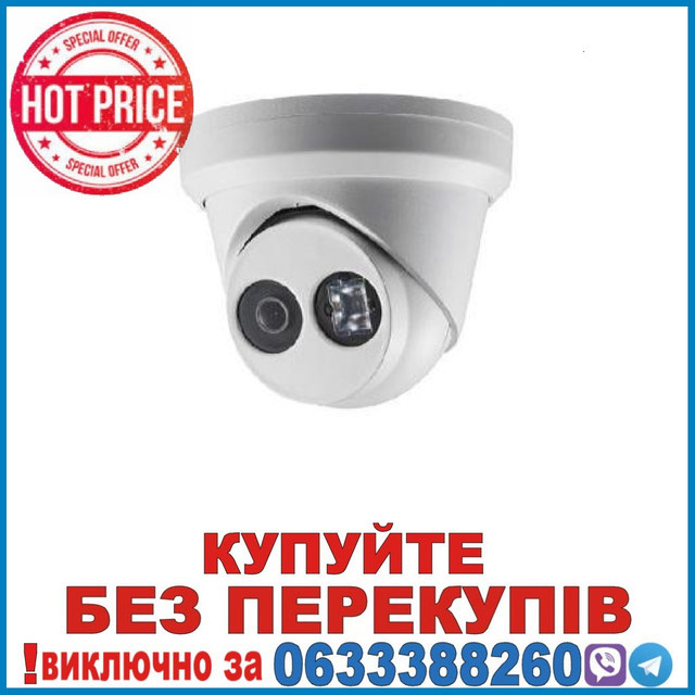 DS-2CD2323G0-I (4мм) 2 Мп IP відеокамера Hikvision