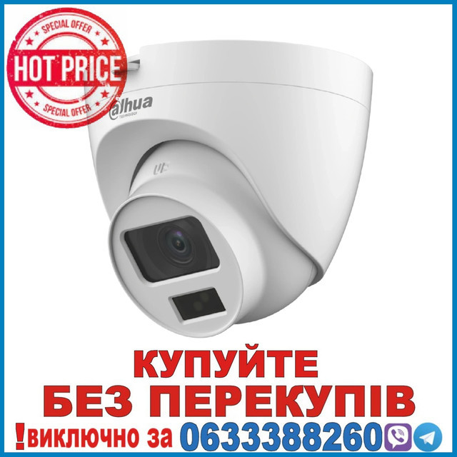 DH-HAC-HDW1200CLQP-IL-A (2.8мм) 2 МП Smart Dual Light HDCVI