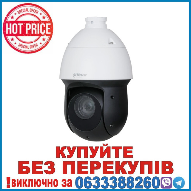 DH-SD49425GB-HNR 4 МП Starlight SMD 4.0 ІЧ 100 м
