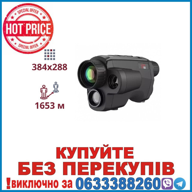 AGM Fuzion LRF TM35-384 ТЕПЛОВІЗІЙНИЙ МОНОКУЛЯР