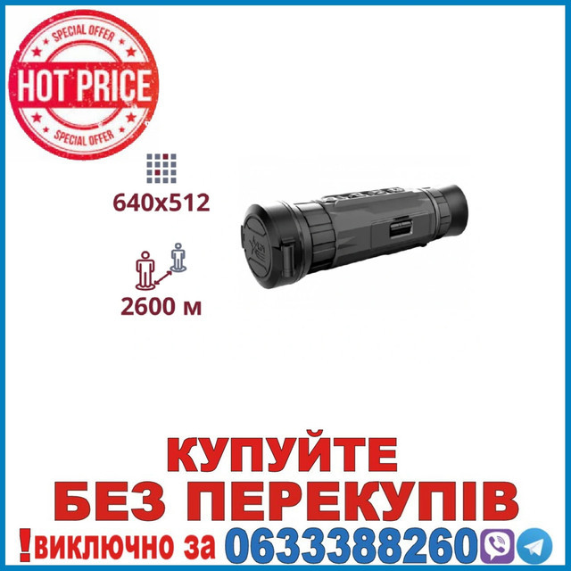AGM Sidewinder TM50-640 ТЕПЛОВІЗІЙНИЙ МОНОКУЛЯР