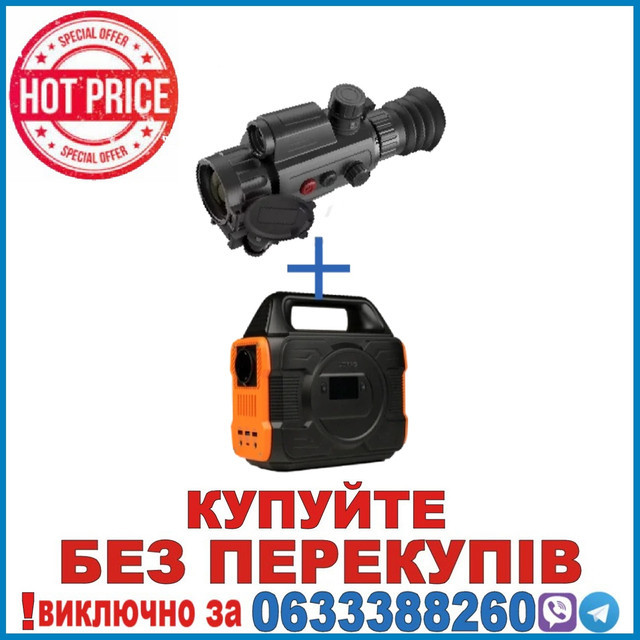 AGM Varmint LRF TS35-384 + UTEPO UPS300 Тепловізор та зарядна станція