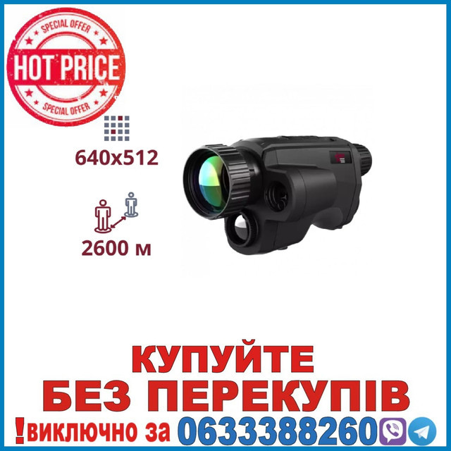 AGM Fuzion LRF TM50-640 ТЕПЛОВІЗІЙНИЙ МОНОКУЛЯР