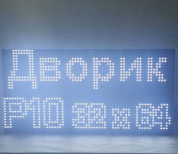 Світлодіодний екран 320x640 мм Р10 Білий IP65 Wi-Fi DIP від Dvorik Led